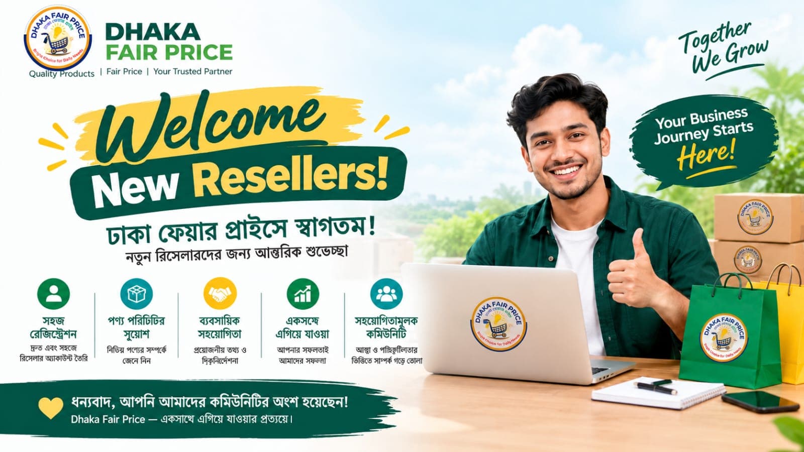 Welcome to the DHAKA FAIR PRICE family: Warmest congratulations and best wishes to our New Resellers